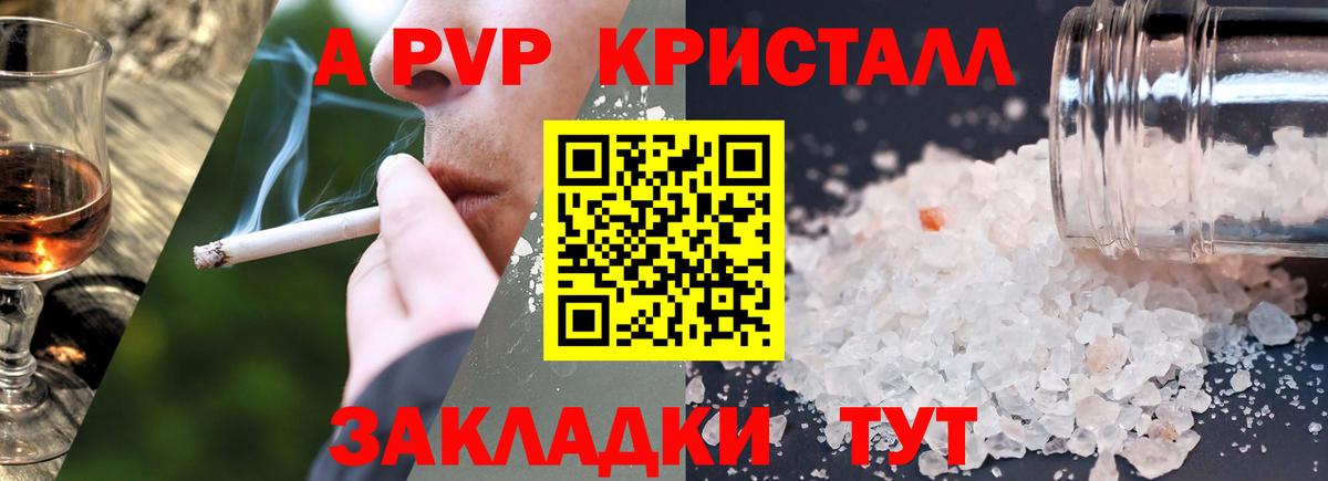 А ПВП  наркошоп  Новочебоксарск  Alpha PVP Соль  Альфа ПВП СК КРИС  Вход с VPN 