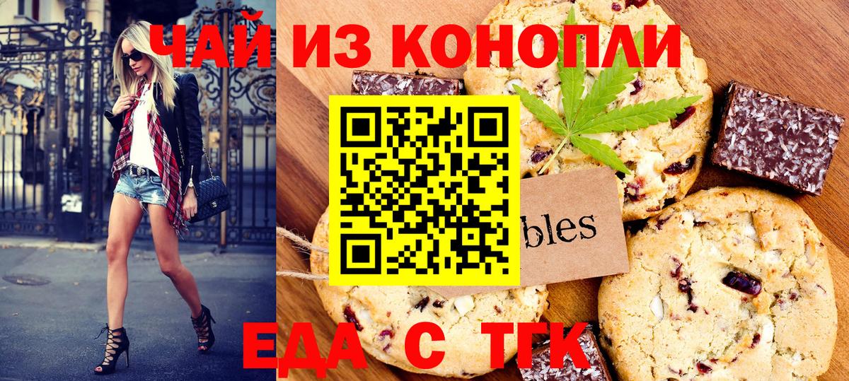 Cannafood марихуана Новочебоксарск