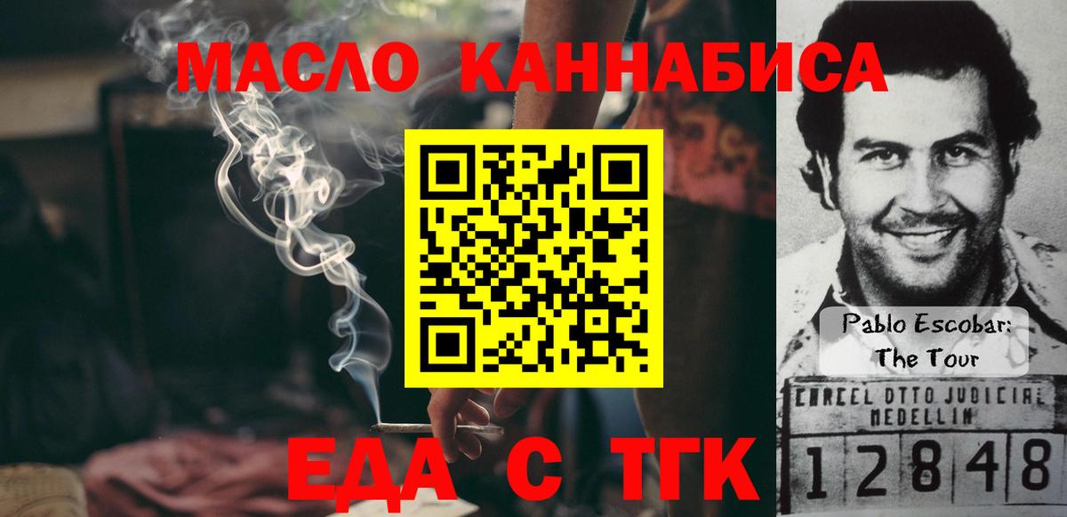 Новочебоксарск  Печенье с ТГК марихуана  Вход с VPN 