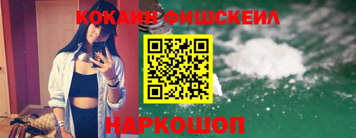 Cocaine  Вход с VPN  Новочебоксарск  Cocaine VHQ  Кокаин FishScale 