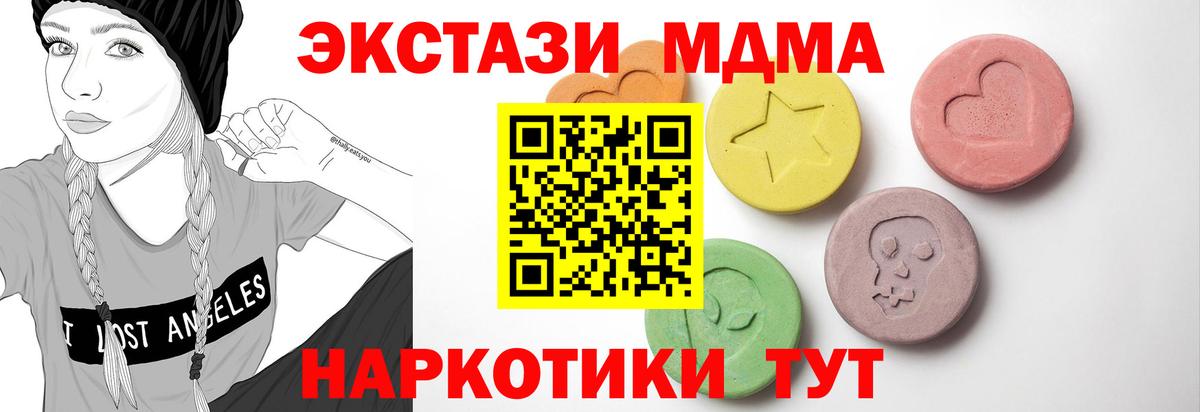 ЭКСТАЗИ таблы Новочебоксарск