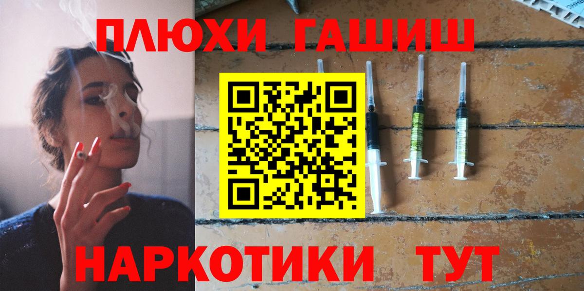 Новочебоксарск  ГАШИШ  Вход с VPN  Гашиш индика сатива 