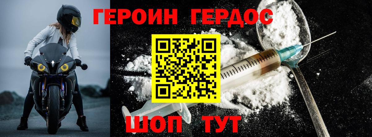 Новочебоксарск  ГЕРОИН  Вход с VPN  Героин хмурый 