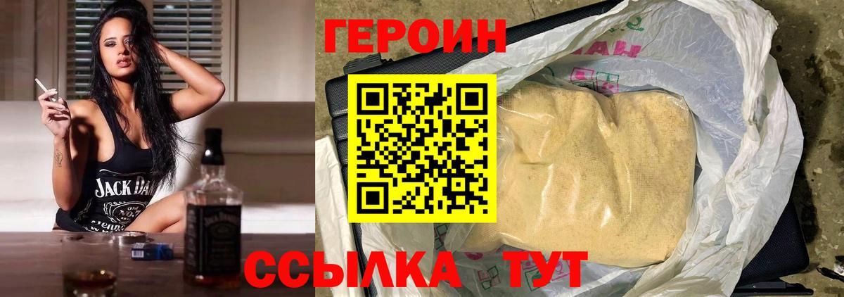Героин гречка Новочебоксарск