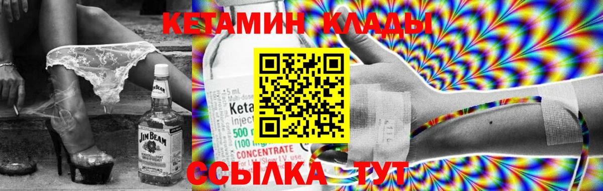 Новочебоксарск  КЕТАМИН ketamine  Вход с VPN  КЕТАМИН VHQ 