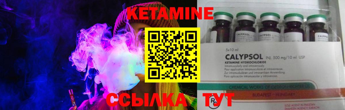 КЕТАМИН VHQ Новочебоксарск