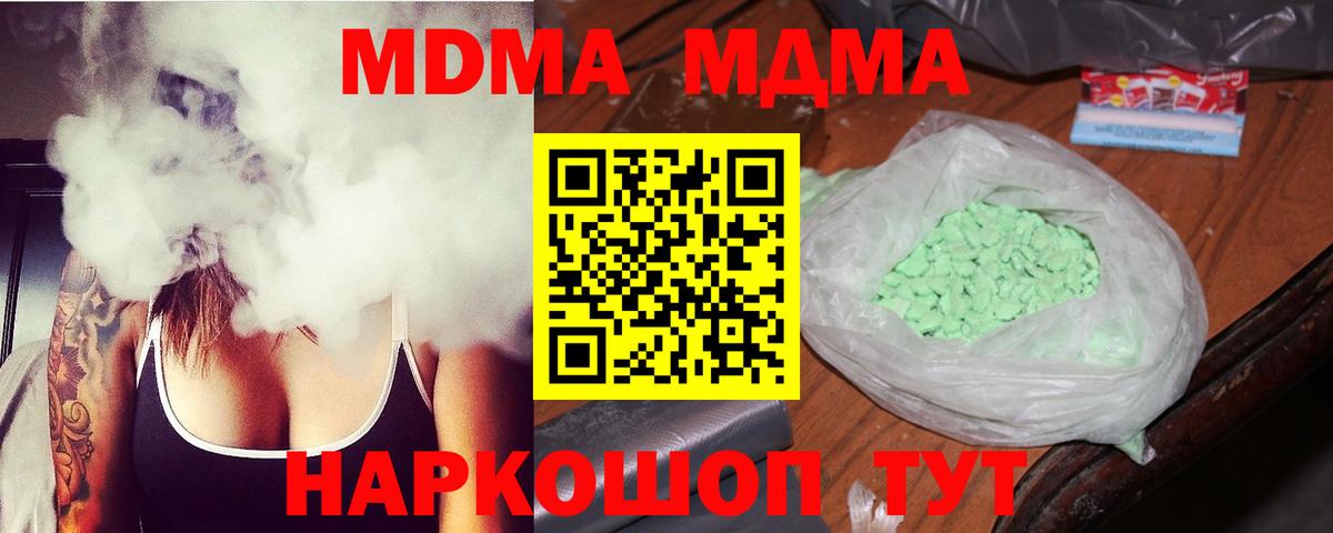 MDMA crystal  MDMA VHQ  MDMA  Вход с VPN  Новочебоксарск 