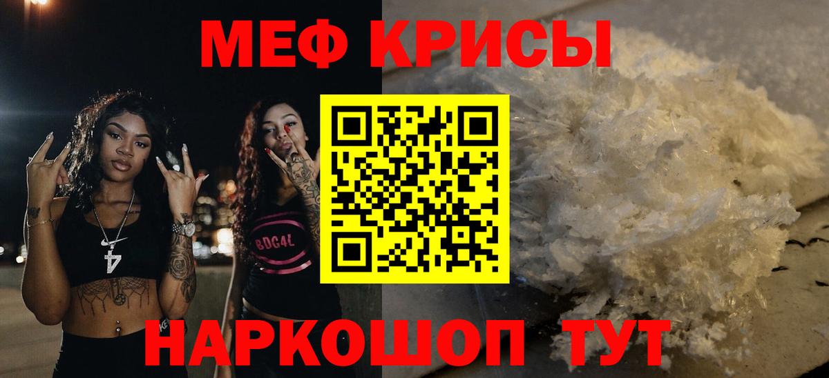 Мефедрон кристаллы Новочебоксарск