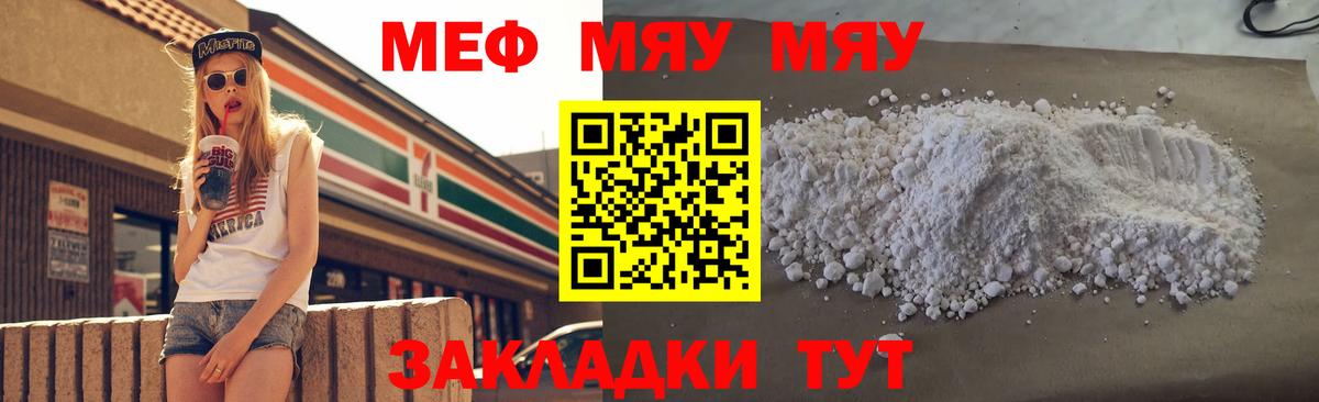 МЯУ-МЯУ VHQ  Вход с VPN  Мефедрон 4 MMC  Новочебоксарск 