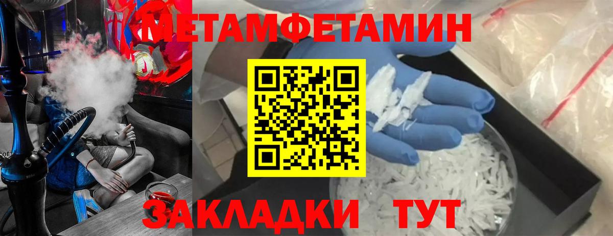 МЕТАМФЕТАМИН  Вход с VPN  Новочебоксарск  Первитин мет 